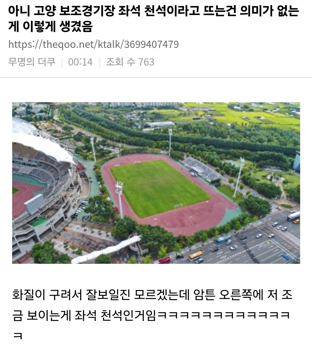 [정리글] 방탄 진 팬콘투어 공연장 수용인원 | 인스티즈