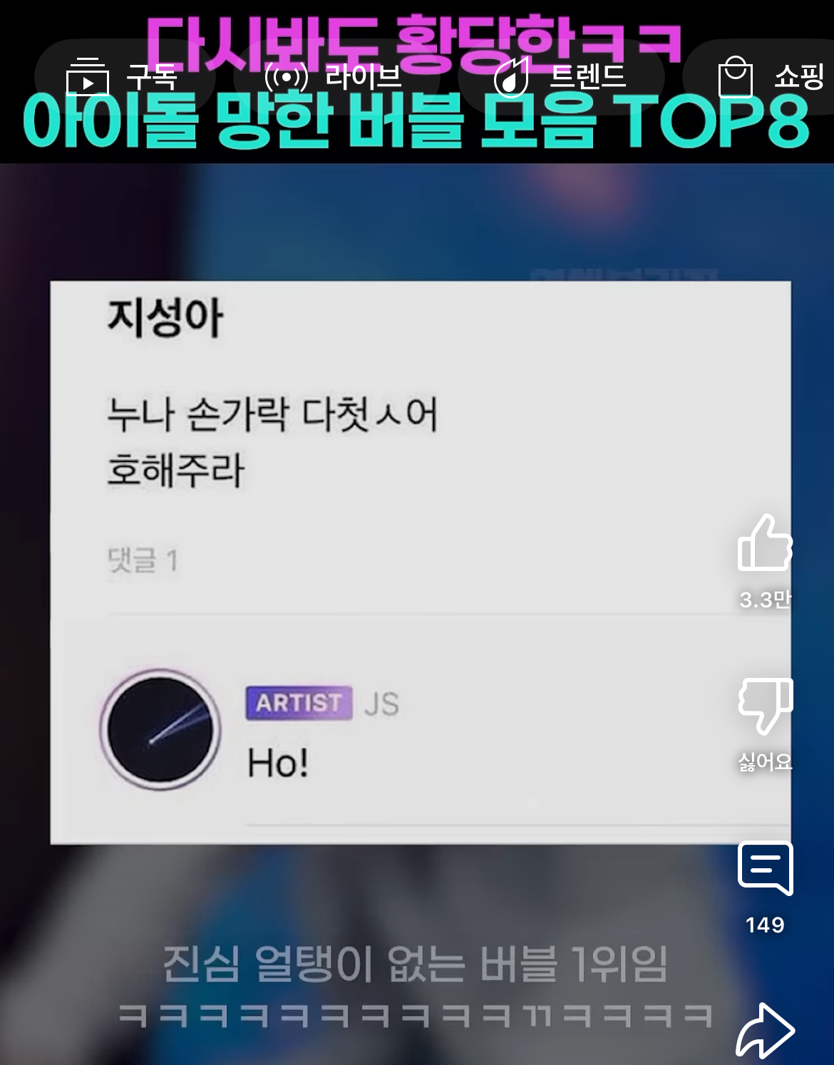 [잡담] 아니 쇼츠 보는데 ㄹㅇ 현웃터짐 | 인스티즈