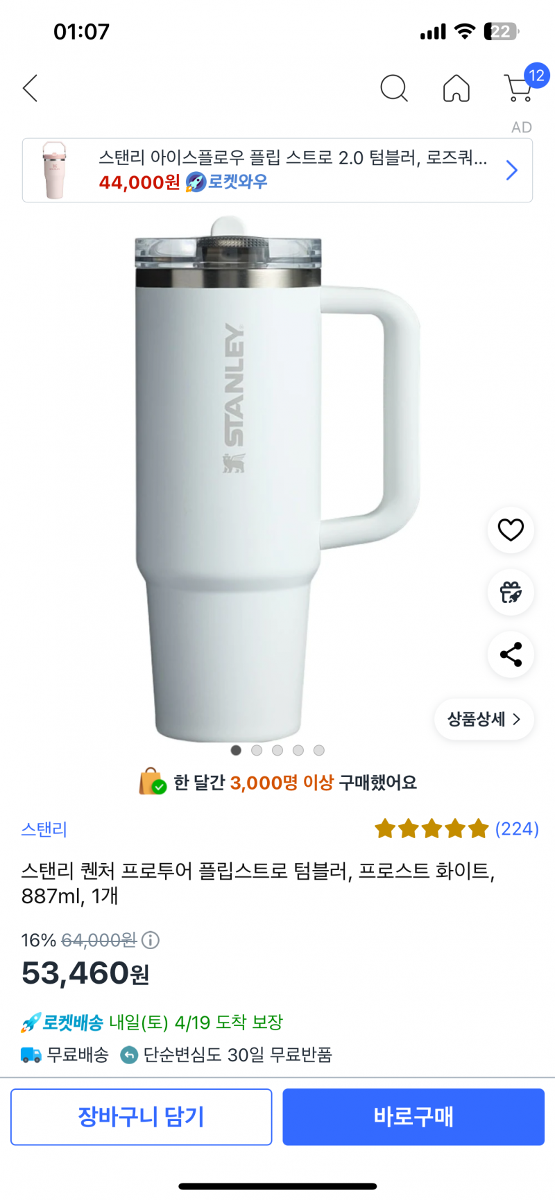 [잡담] 스탠리 텀블러 골라줘 손잡이 모양 | 인스티즈