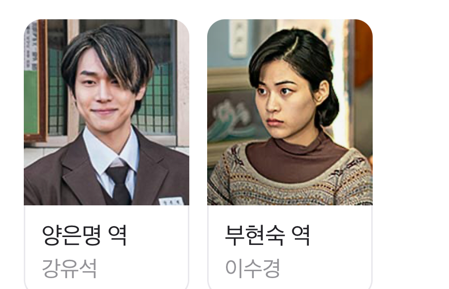 [잡담] 폭싹 캐스팅 봐 다시봐도 미친 라인업임..ㅋㅋㅋㅋㅋㅋ | 인스티즈