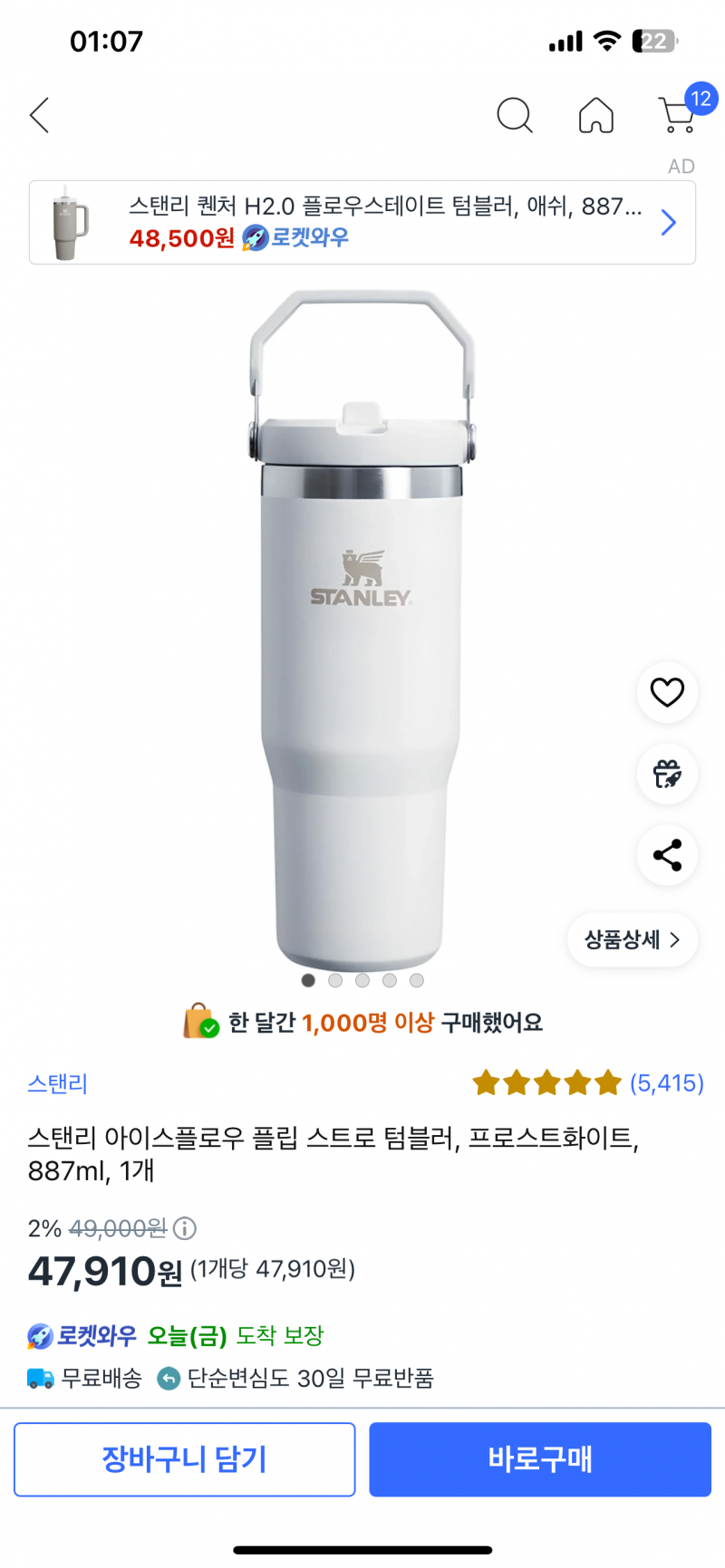 [잡담] 스탠리 텀블러 골라줘 손잡이 모양 | 인스티즈