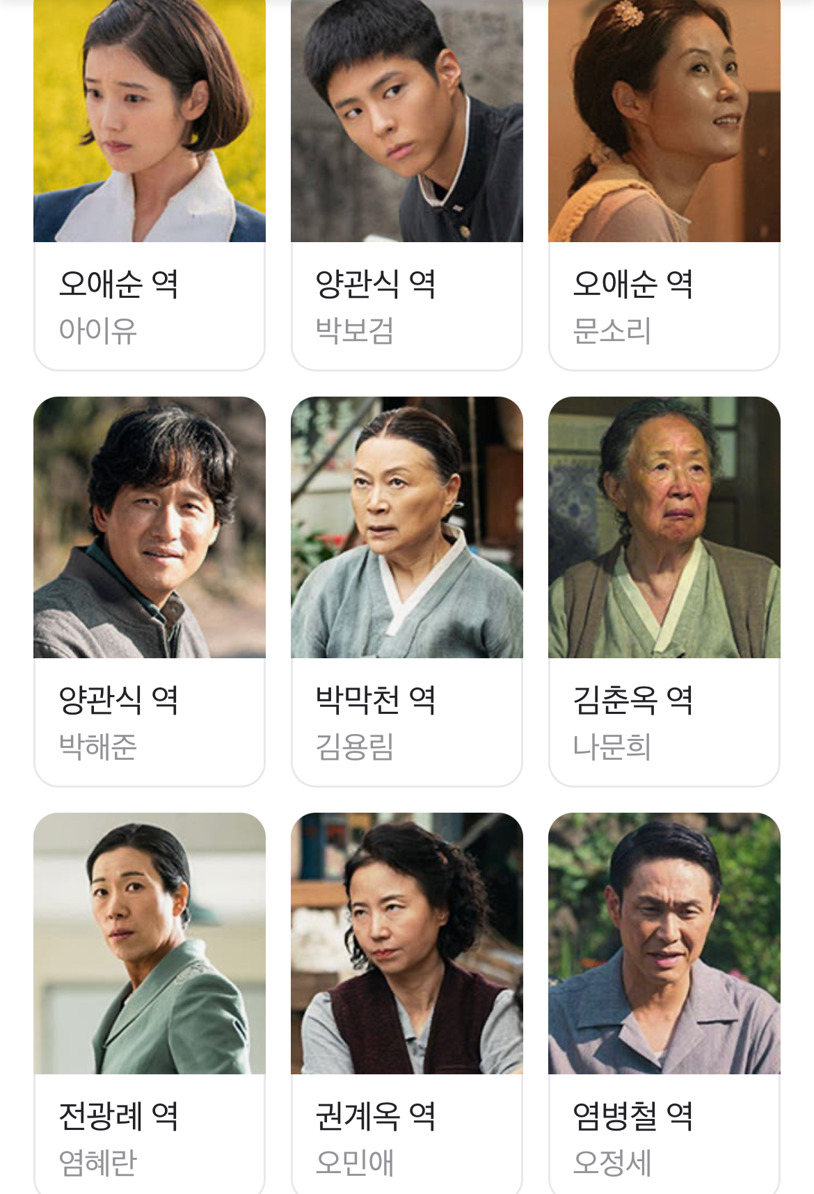 [잡담] 폭싹 캐스팅 봐 다시봐도 미친 라인업임..ㅋㅋㅋㅋㅋㅋ | 인스티즈