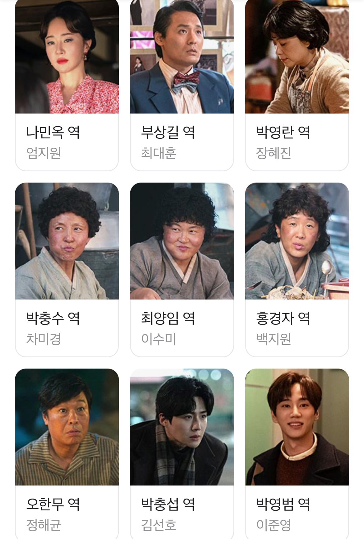 [잡담] 폭싹 캐스팅 봐 다시봐도 미친 라인업임..ㅋㅋㅋㅋㅋㅋ | 인스티즈