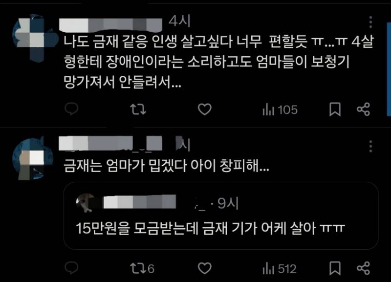 [잡담] 아니 스매쉬 멘탈케어나 하지 사람죽이려고 했으면서 누구불쌍은ㅋㅋ | 인스티즈