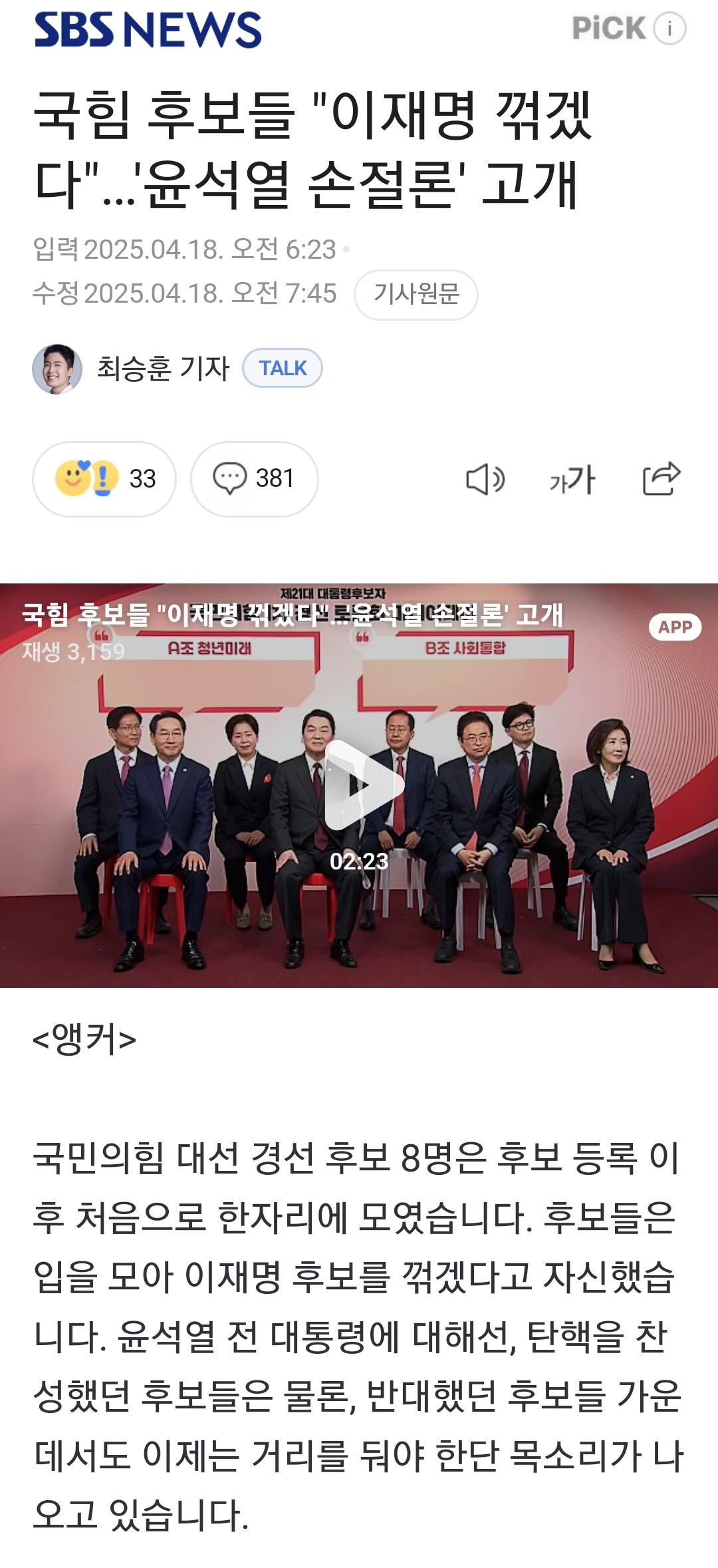 [잡담] 내란당이 이제서 굥 손절한대ㅋㅋㅋㅋ | 인스티즈