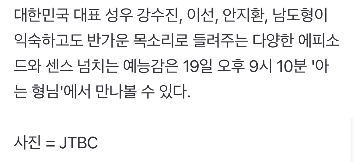 [정보/소식] '뽀로로' 성우가 '폭싹 속았수다'에? "디테일 어마어마했는데…" (아는 형님) | 인스티즈