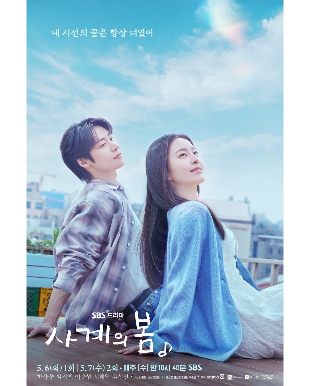 [잡담] 사계의봄 커플포스터 | 인스티즈
