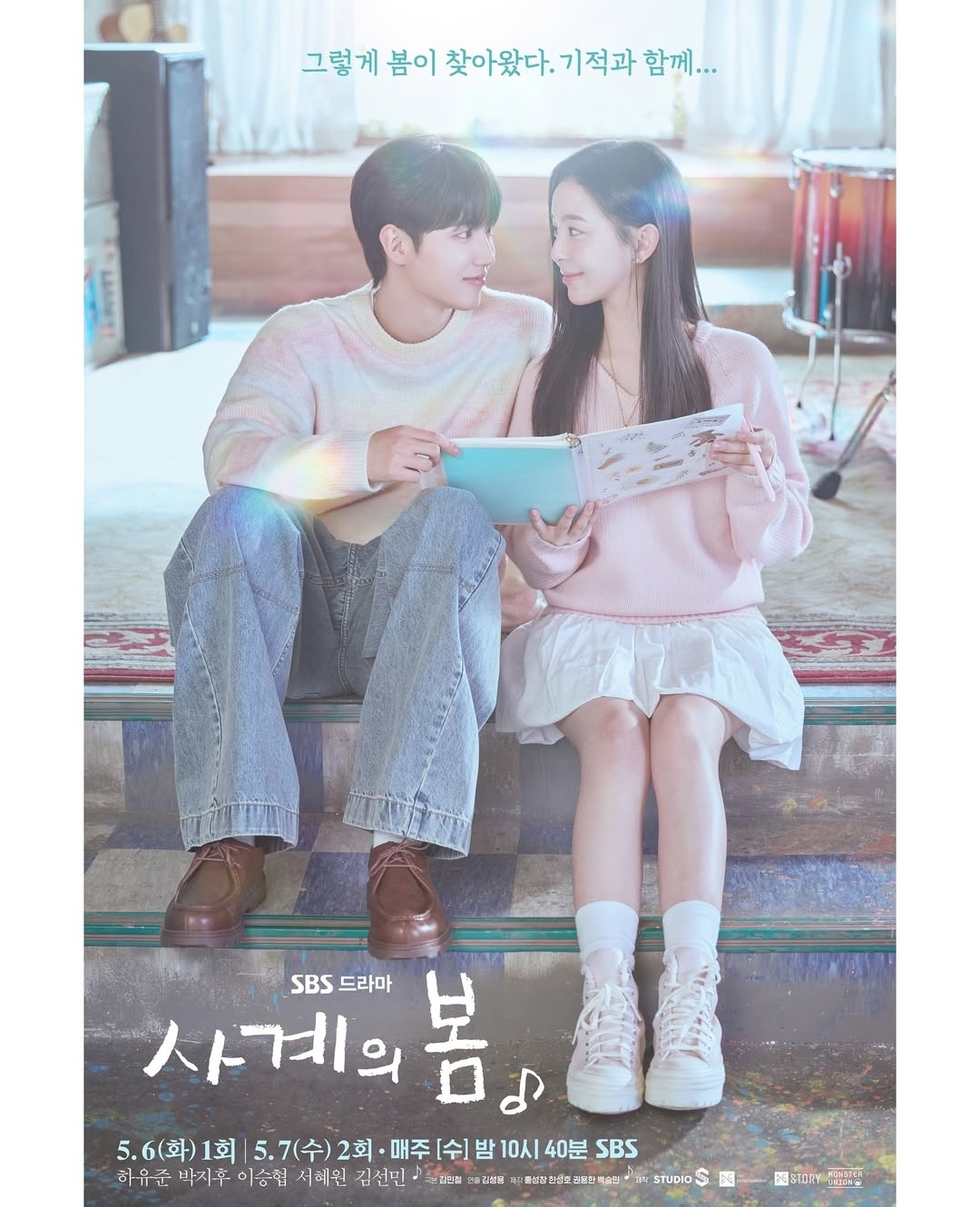 [잡담] 사계의봄 커플포스터 | 인스티즈
