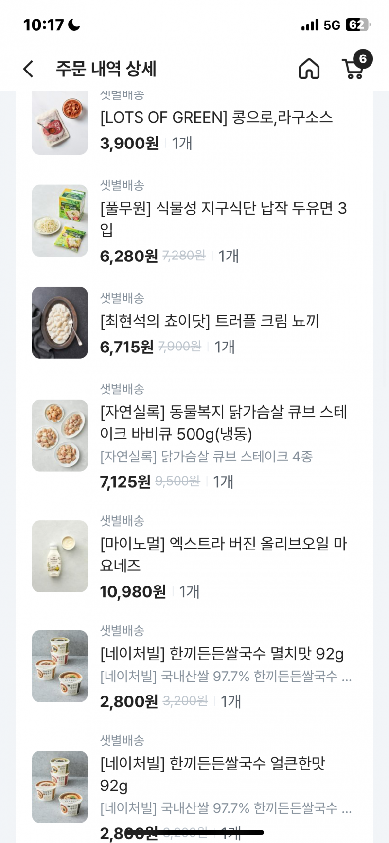 [잡담] 이렇게 27000원에 샀는데 ㄱㅊ지 | 인스티즈