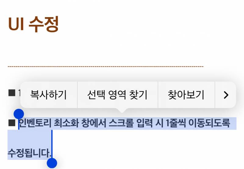 [잡담] 이거 고쳣네 | 인스티즈
