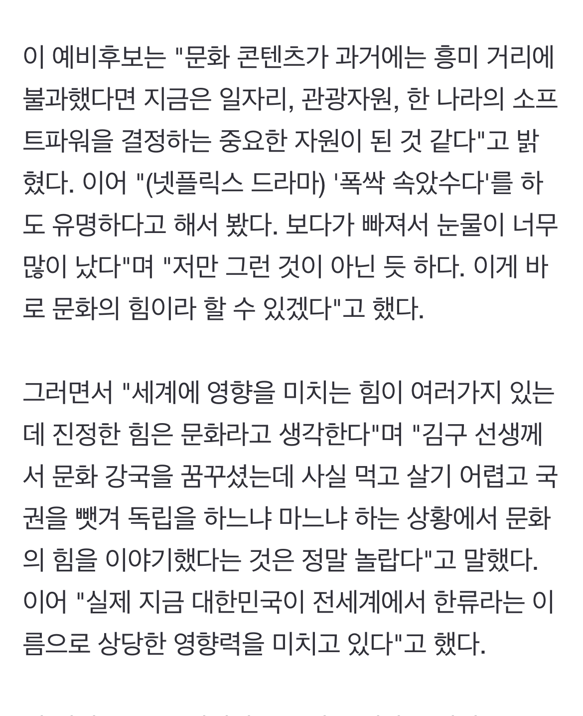 [잡담] 이재명: '폭싹 속았수다'를 하도 유명하다고 해서 봤다. 보다가 빠져서 눈물이 너무 많이 났다 | 인스티즈