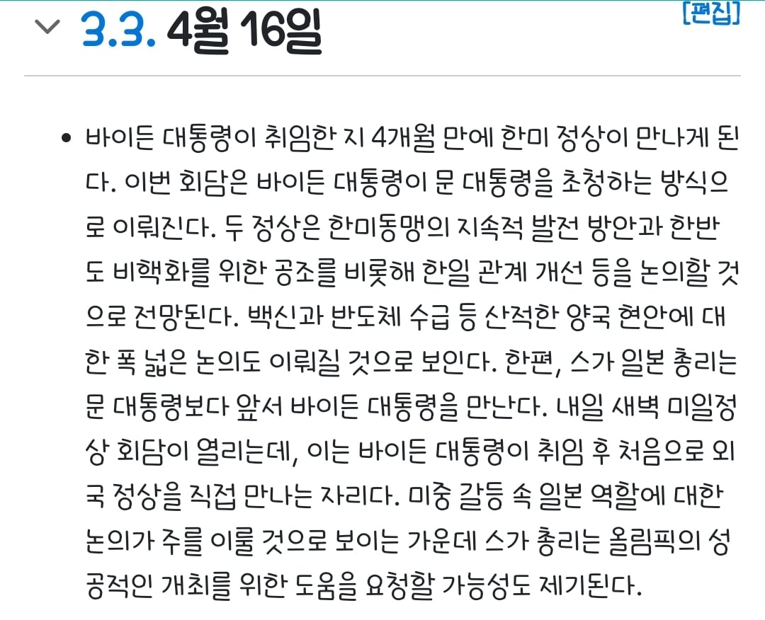 [정리글] 각종 커뮤에 어제부터 돌아다니는 세월호 유족 인터뷰와 문재인 대통령 세월호 소홀설 사실일까? 정리해봄 | 인스티즈