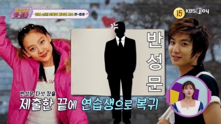 [잡담] 반성문 5장으로 눈감아 준 SM•••"이특, 다나에 짝사랑 고백해 퇴출 위기" | 인스티즈