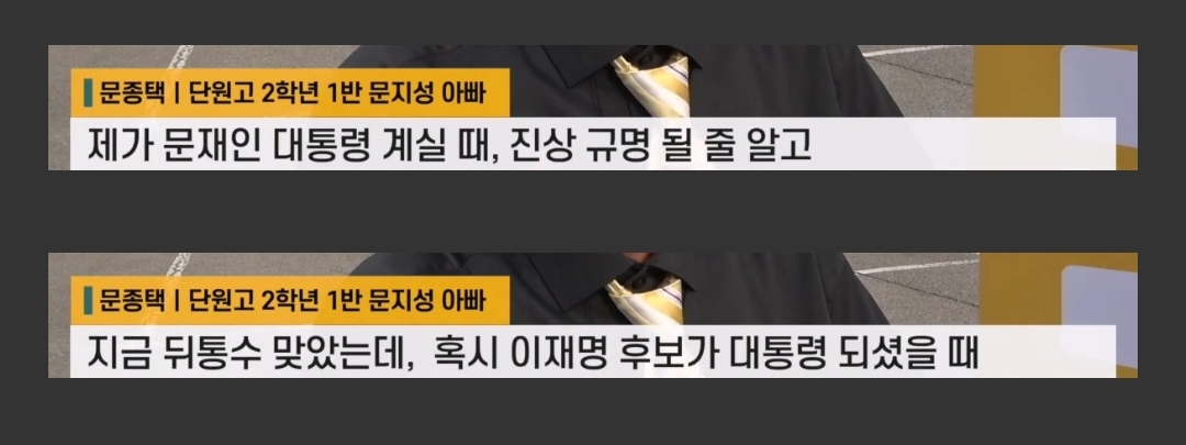 [정리글] 각종 커뮤에 어제부터 돌아다니는 세월호 유족 인터뷰와 문재인 대통령 세월호 소홀설 사실일까? 정리해봄 | 인스티즈