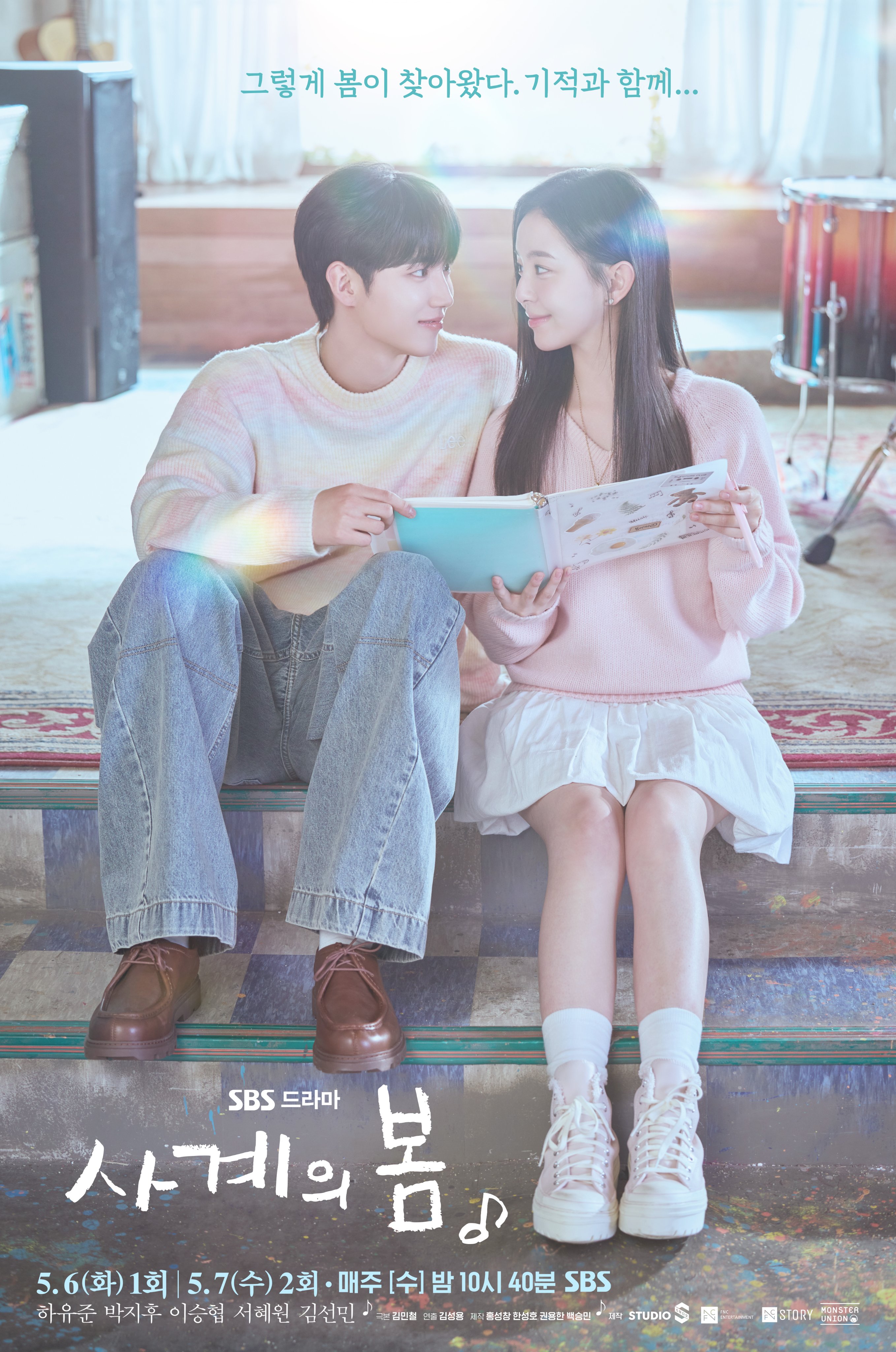 [잡담] 박지후랑 하유준 럽라 | 인스티즈