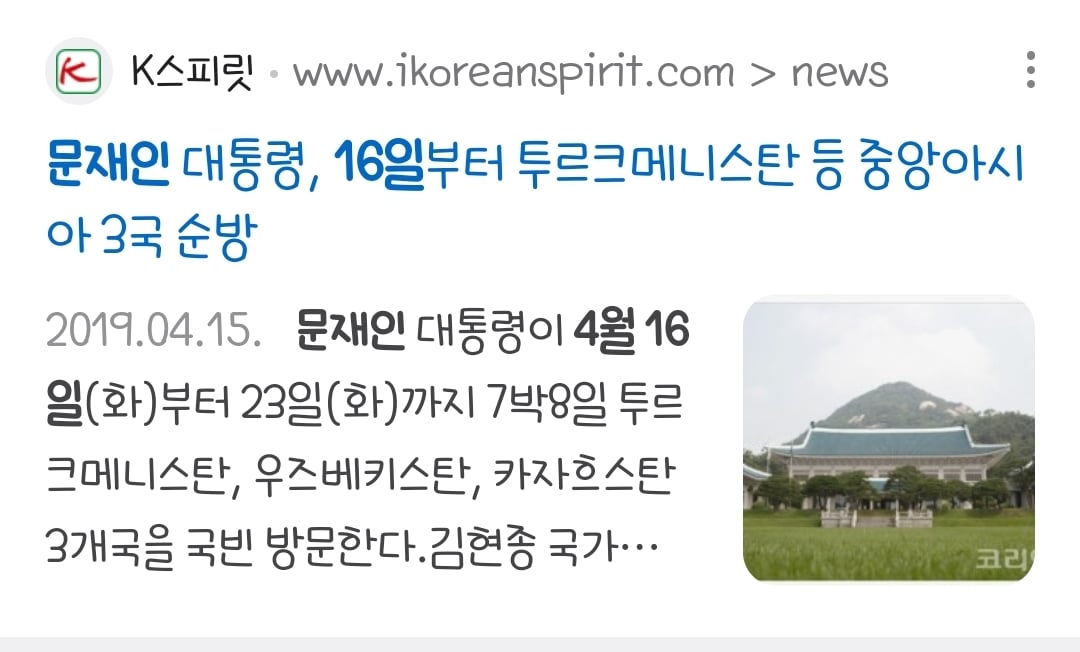 [정리글] 각종 커뮤에 어제부터 돌아다니는 세월호 유족 인터뷰와 문재인 대통령 세월호 소홀설 사실일까? 정리해봄 | 인스티즈
