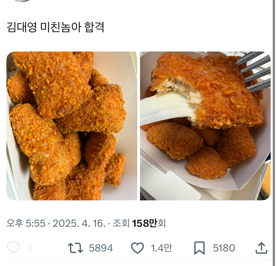 [잡담] 탐라에 타고들어왔는데 엔위시 대영님 치킨(?) 이거 모야..? | 인스티즈