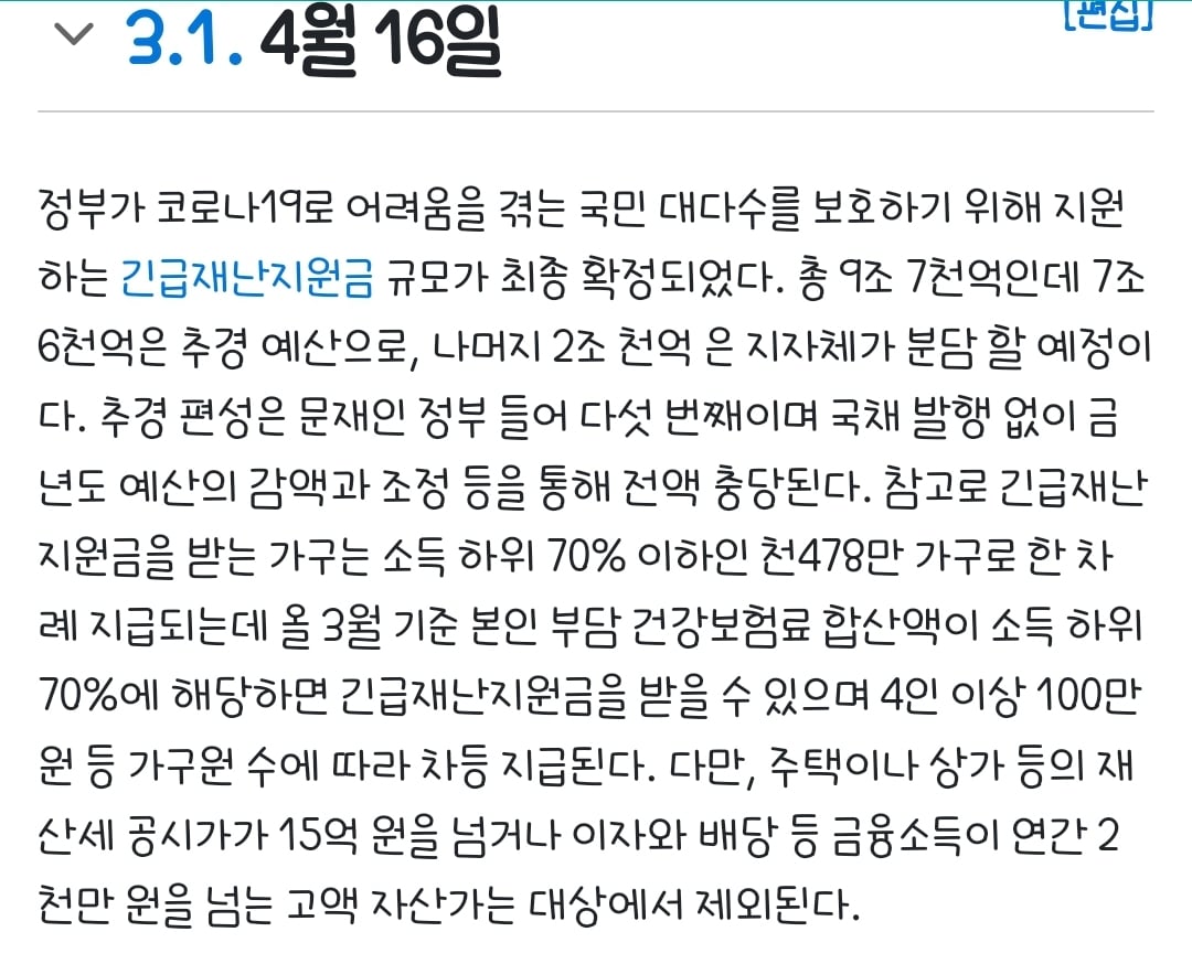 [정리글] 각종 커뮤에 어제부터 돌아다니는 세월호 유족 인터뷰와 문재인 대통령 세월호 소홀설 사실일까? 정리해봄 | 인스티즈