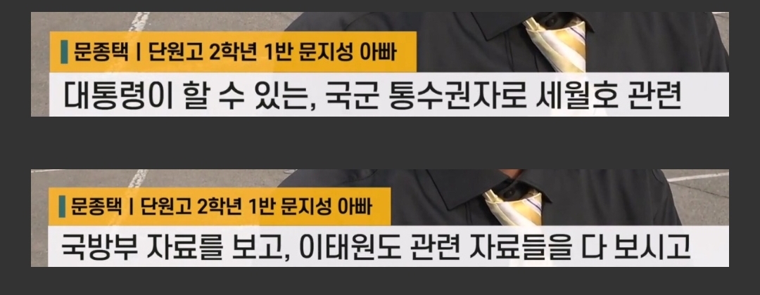 [정리글] 각종 커뮤에 어제부터 돌아다니는 세월호 유족 인터뷰와 문재인 대통령 세월호 소홀설 사실일까? 정리해봄 | 인스티즈