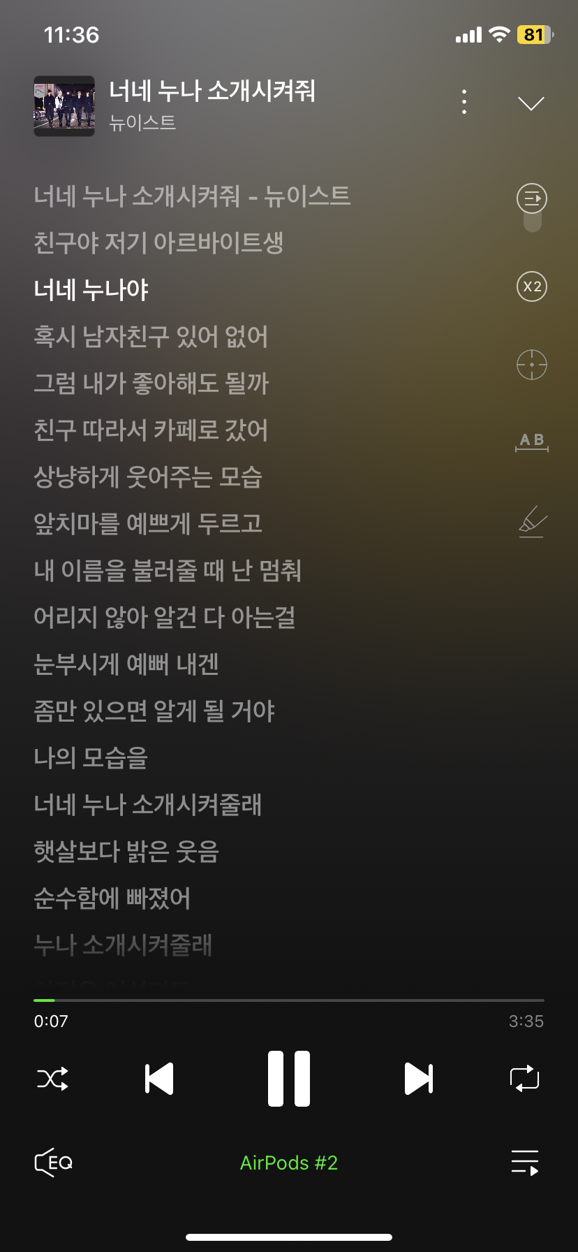 [잡담] 내 숨듣명 추천함 이거 ㄹㅇ 좋음 | 인스티즈