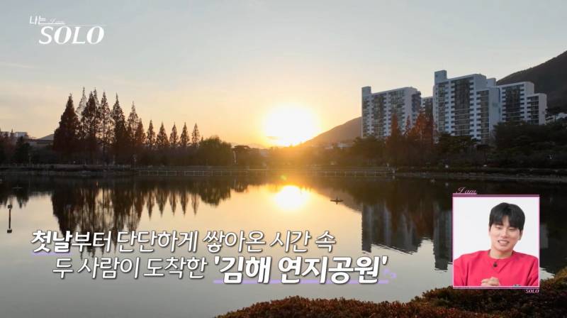 [잡담] 현재 논란중인 나는 솔로 남사친 발언.jpg | 인스티즈