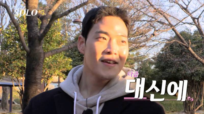 [잡담] 현재 논란중인 나는 솔로 남사친 발언.jpg | 인스티즈
