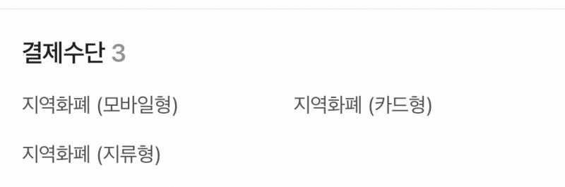 [잡담] 익들아 급한데 이거 혹시 체크카드는 이용 못하는거야? | 인스티즈