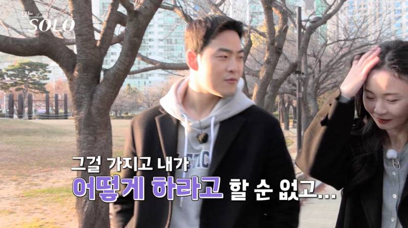 [잡담] 현재 논란중인 나는 솔로 남사친 발언.jpg | 인스티즈