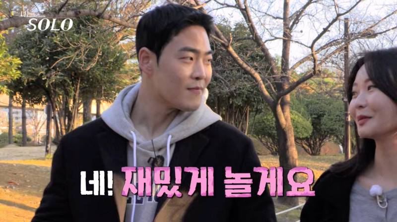 [잡담] 현재 논란중인 나는 솔로 남사친 발언.jpg | 인스티즈