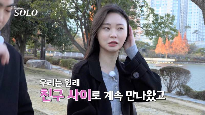 [잡담] 현재 논란중인 나는 솔로 남사친 발언.jpg | 인스티즈