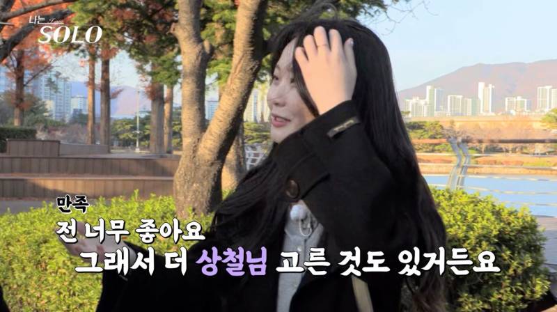 [잡담] 현재 논란중인 나는 솔로 남사친 발언.jpg | 인스티즈