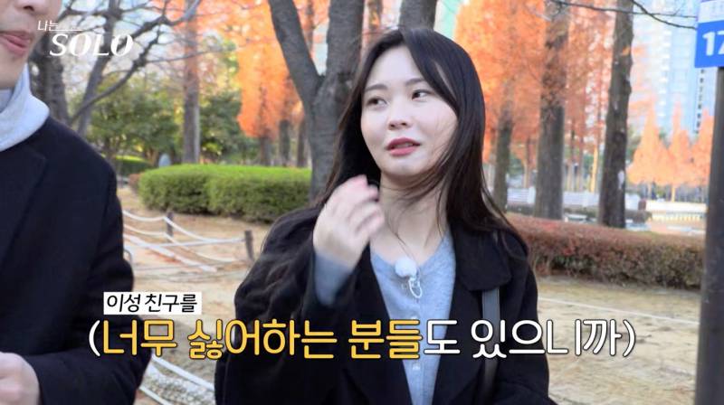 [잡담] 현재 논란중인 나는 솔로 남사친 발언.jpg | 인스티즈