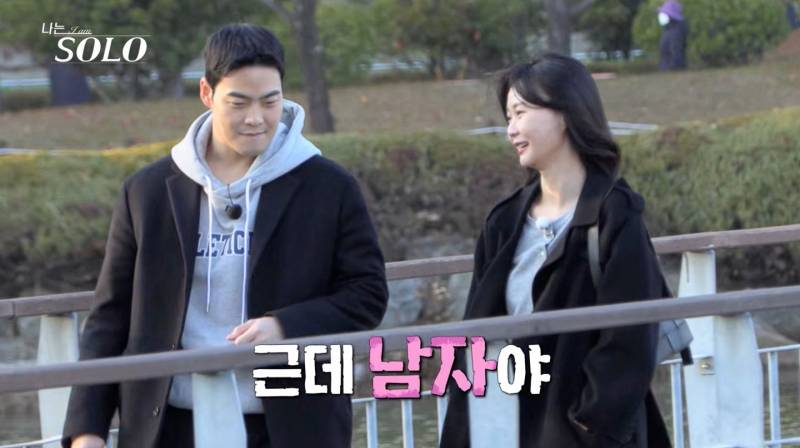 [잡담] 현재 논란중인 나는 솔로 남사친 발언.jpg | 인스티즈