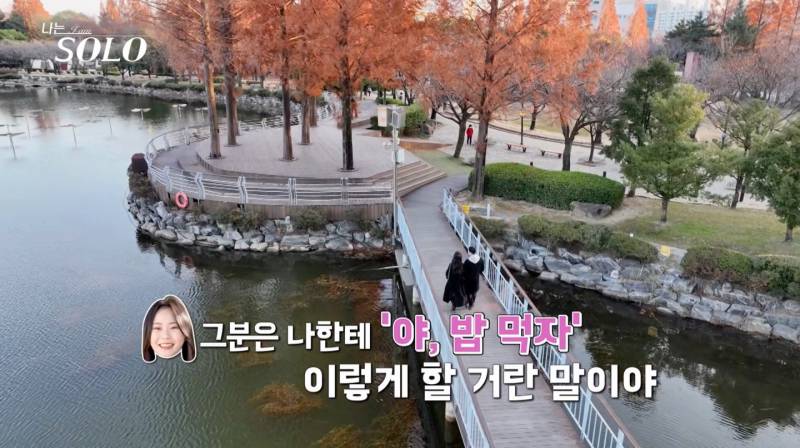 [잡담] 현재 논란중인 나는 솔로 남사친 발언.jpg | 인스티즈