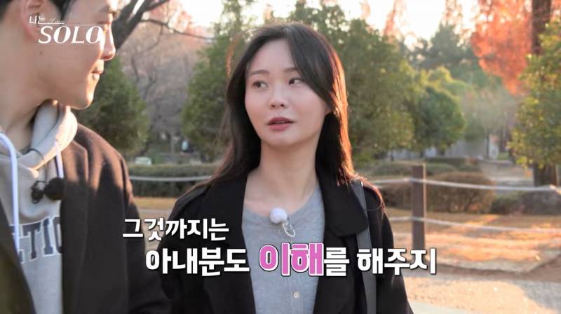 [잡담] 현재 논란중인 나는 솔로 남사친 발언.jpg | 인스티즈