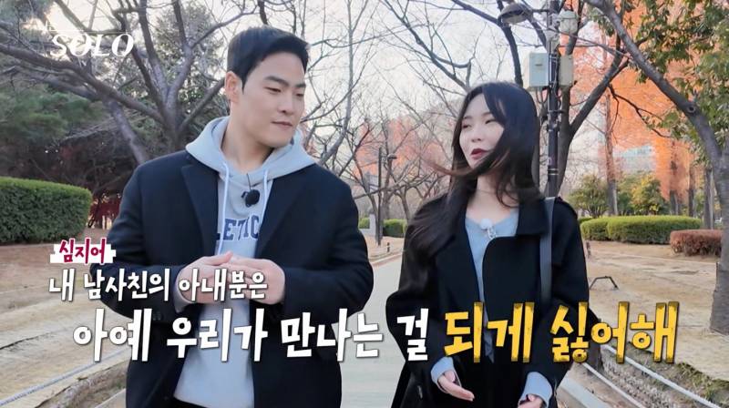 [잡담] 현재 논란중인 나는 솔로 남사친 발언.jpg | 인스티즈