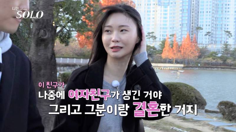 [잡담] 현재 논란중인 나는 솔로 남사친 발언.jpg | 인스티즈