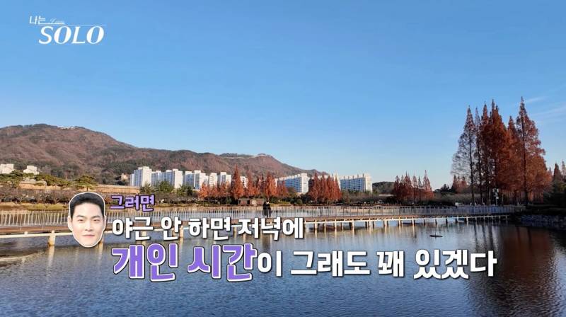 [잡담] 현재 논란중인 나는 솔로 남사친 발언.jpg | 인스티즈