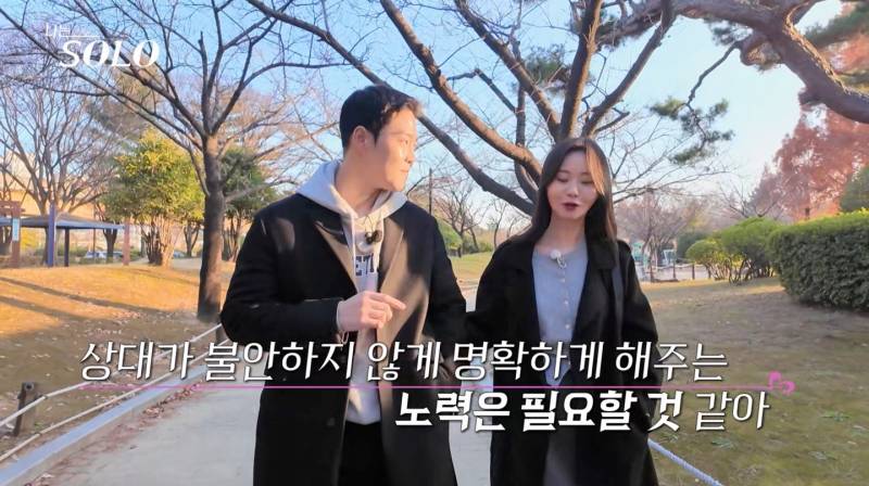 [잡담] 현재 논란중인 나는 솔로 남사친 발언.jpg | 인스티즈