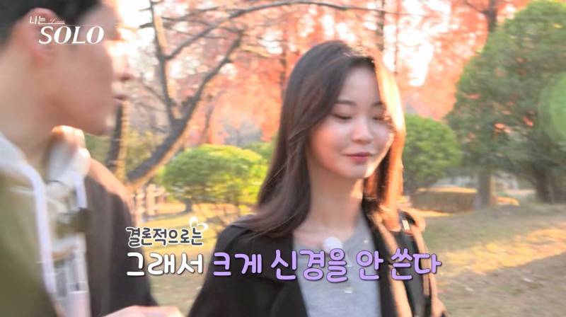 [잡담] 현재 논란중인 나는 솔로 남사친 발언.jpg | 인스티즈