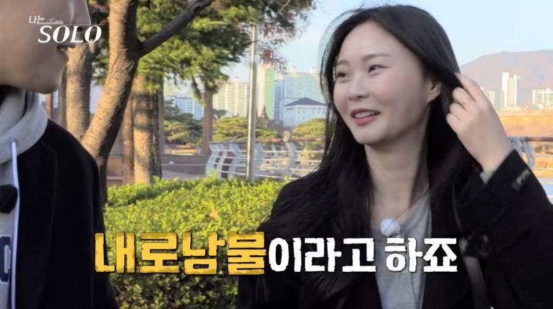 [잡담] 현재 논란중인 나는 솔로 남사친 발언.jpg | 인스티즈