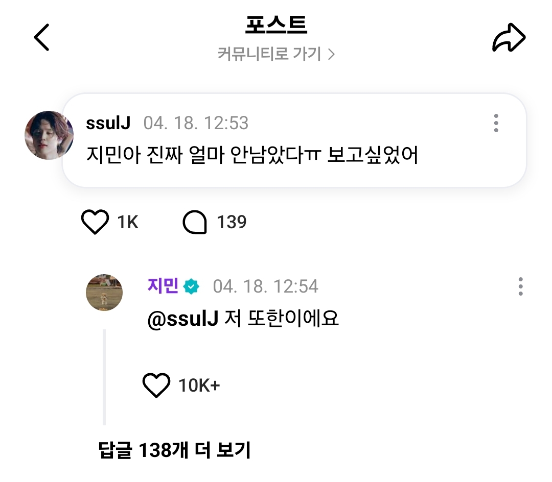[잡담] 방탄 진 위버스에서 뭐하는거야ㅋㅋㅋㅋㅋ | 인스티즈