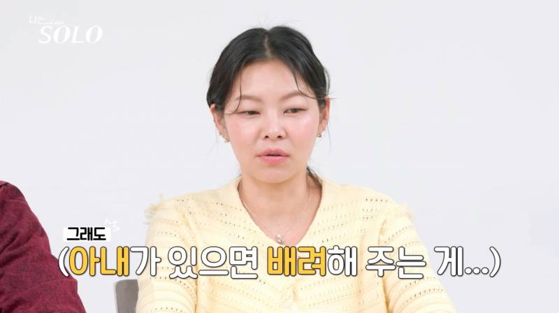 [잡담] 현재 논란중인 나는 솔로 남사친 발언.jpg | 인스티즈