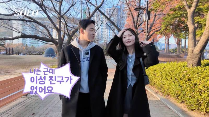[잡담] 현재 논란중인 나는 솔로 남사친 발언.jpg | 인스티즈