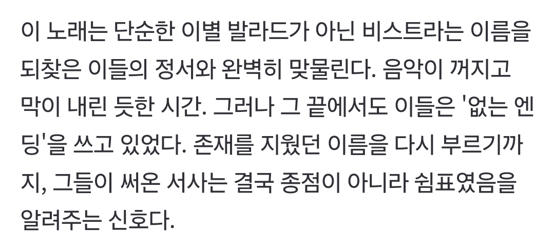 [잡담] 하이라이트 이 기사 눈물 좔좔이다... | 인스티즈