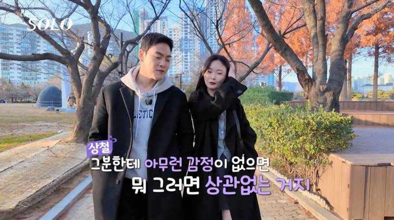 [잡담] 현재 논란중인 나는 솔로 남사친 발언.jpg | 인스티즈