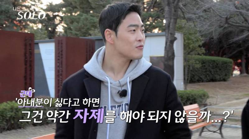 [잡담] 현재 논란중인 나는 솔로 남사친 발언.jpg | 인스티즈