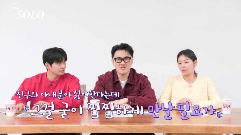 [잡담] 현재 논란중인 나는 솔로 남사친 발언.jpg | 인스티즈