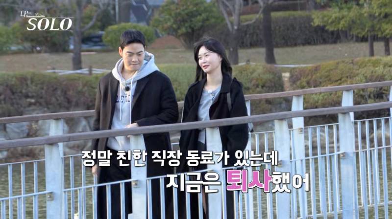 [잡담] 현재 논란중인 나는 솔로 남사친 발언.jpg | 인스티즈