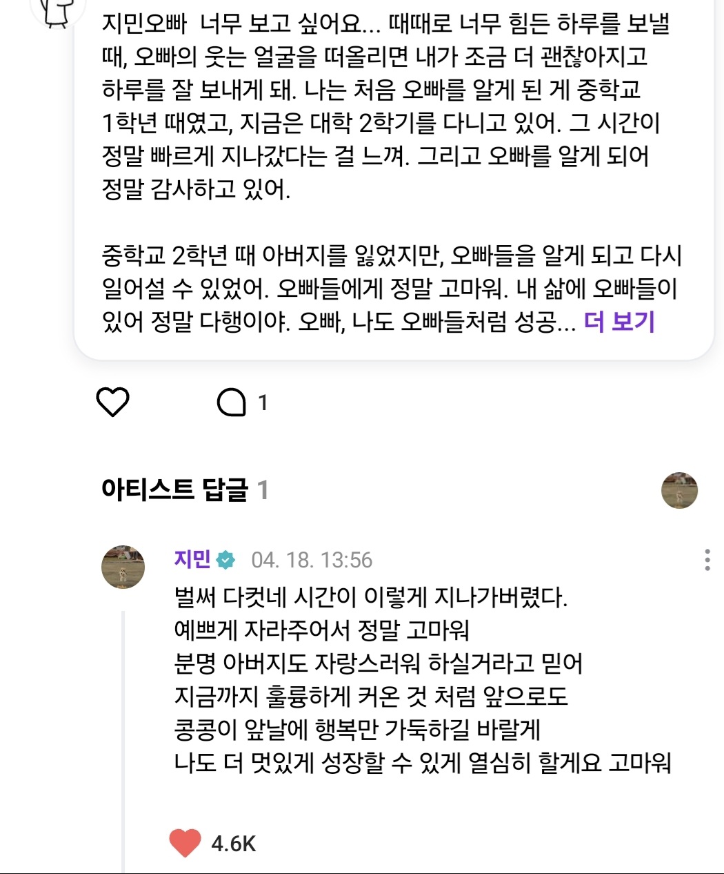 [잡담] 방탄 지민은 책.임.져.라 | 인스티즈